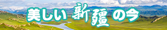 下载看美女操逼玩视频新疆banner-w330n60.jpg